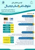 اطلاع رسانی برنامه های مهارتی، پژوهشی و آموزشی 100