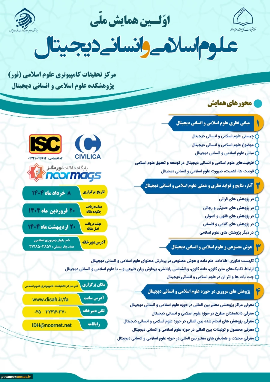 اطلاع رسانی برنامه های مهارتی، پژوهشی و آموزشی 100