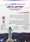 اطلاع رسانی برنامه های مهارتی، پژوهشی و آموزشی 101