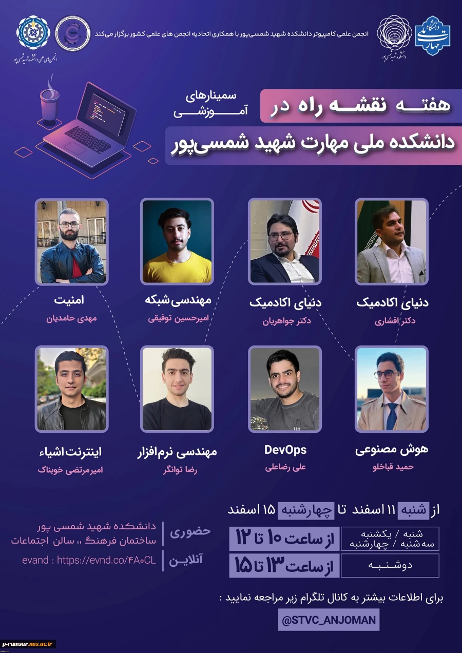 اطلاع رسانی برنامه های مهارتی، پژوهشی و آموزشی 100