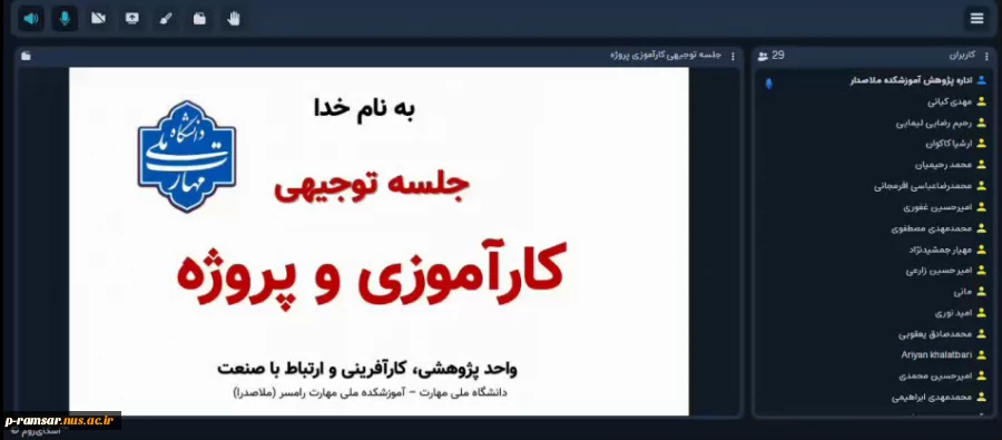 راهنمای گام به گام کارآموزی و پروژه -  بهار 1404 3