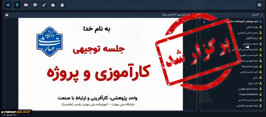 راهنمای گام به گام کارآموزی و پروژه -  بهار 1404 4