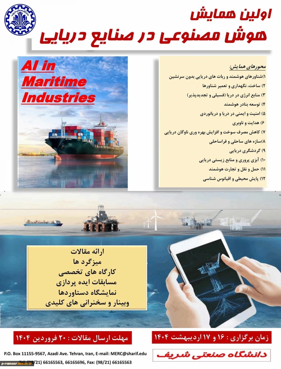 اطلاع رسانی برنامه های مهارتی، پژوهشی و آموزشی 100