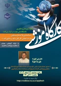 اطلاع رسانی برنامه های مهارتی، پژوهشی و آموزشی 100