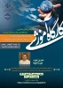 اطلاع رسانی برنامه های مهارتی، پژوهشی و آموزشی 100