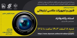 اطلاع رسانی برنامه های مهارتی، پژوهشی و آموزشی 100