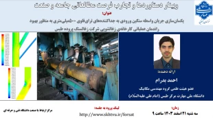 اطلاع رسانی برنامه های مهارتی، پژوهشی و آموزشی 100