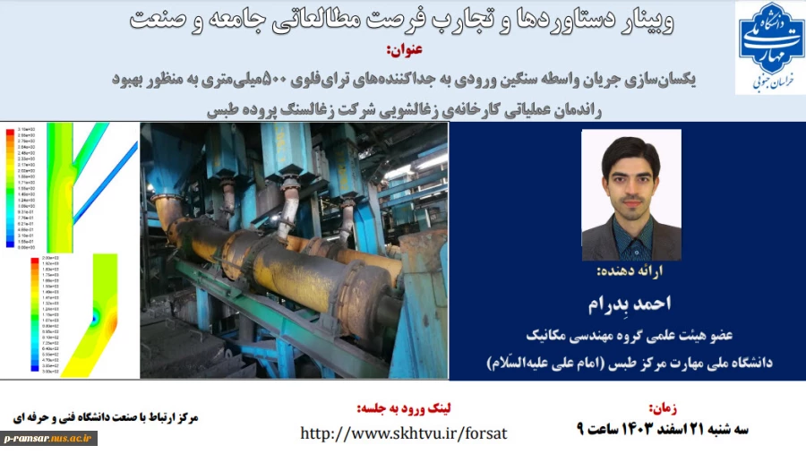اطلاع رسانی برنامه های مهارتی، پژوهشی و آموزشی 100