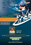 اطلاع رسانی برنامه های مهارتی، پژوهشی و آموزشی 100