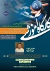 اطلاع رسانی برنامه های مهارتی، پژوهشی و آموزشی 100