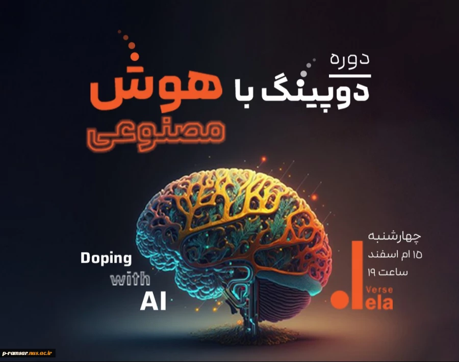 اطلاع رسانی برنامه های مهارتی، پژوهشی و آموزشی 100