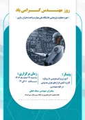 اطلاع رسانی برنامه های مهارتی، پژوهشی و آموزشی 100