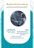 اطلاع رسانی برنامه های مهارتی، پژوهشی و آموزشی 100