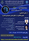 اطلاع رسانی برنامه های مهارتی، پژوهشی و آموزشی 100
