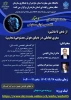 اطلاع رسانی برنامه های مهارتی، پژوهشی و آموزشی 100