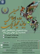 اطلاع رسانی برنامه های مهارتی، پژوهشی و آموزشی 100