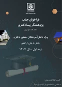 اطلاع رسانی برنامه های مهارتی، پژوهشی و آموزشی 100