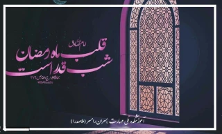 تسلیت ایام ضربت خوردن و شهادت حضرت امیر المومنین علی (ع)