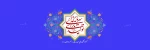 شعار سال 1403