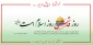 گرامیداشت روز جهانی قدس