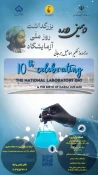 اطلاع رسانی رویدادهای پژوهشی و مهارتی 6