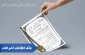 قابل توجه اساتید، کارکنان و دانشجویان دارای اختراع ثبت شده