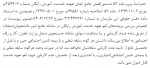 لغو تعهد آموزش رایگان دولتی از طریق بیکاری 3