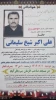 تسلیت مصیبت وارده به دانشجوی آموزشکده 3