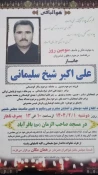 تسلیت مصیبت وارده به دانشجوی آموزشکده 3