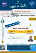اطلاع رسانی رویدادهای پژوهشی و مهارتی 13
