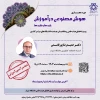اطلاع رسانی رویدادهای پژوهشی و مهارتی 15