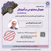 اطلاع رسانی رویدادهای پژوهشی و مهارتی 15