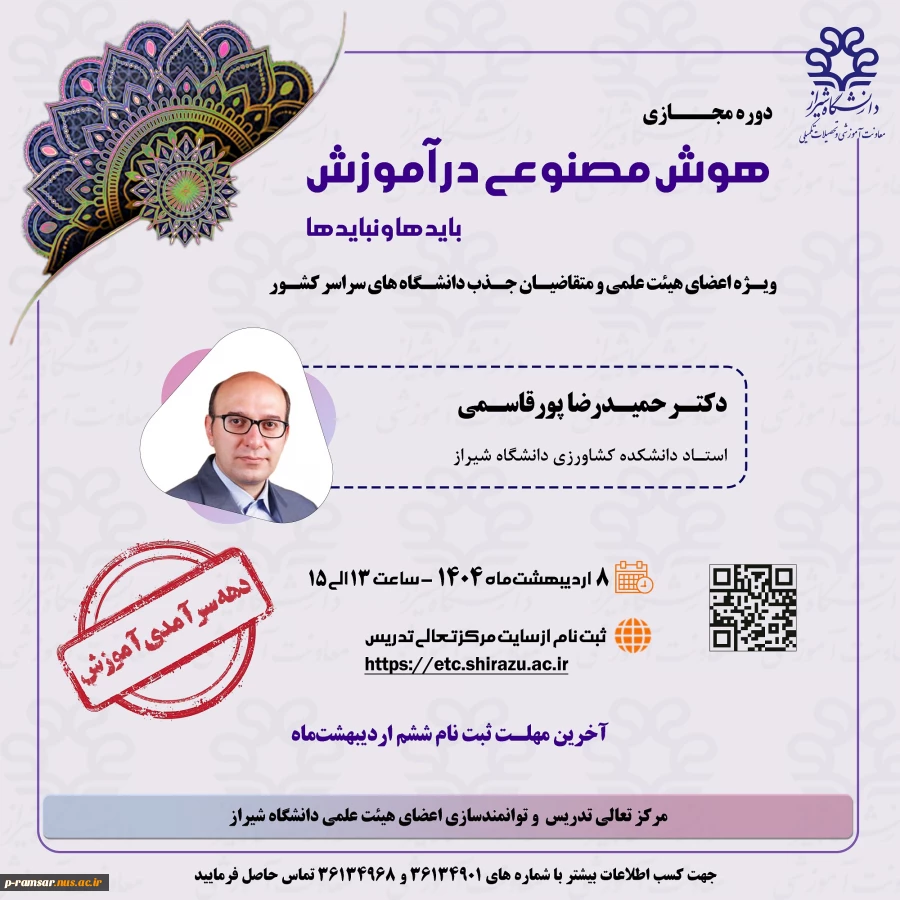 اطلاع رسانی رویدادهای پژوهشی و مهارتی 15