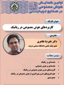 اطلاع رسانی رویدادهای پژوهشی و مهارتی 20