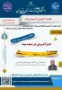 اطلاع رسانی رویدادهای پژوهشی و مهارتی 22