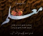 روز معلم و دهه سرآمدی آموزش گرامی باد