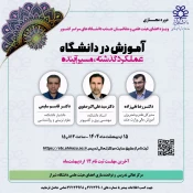 اطلاع رسانی رویدادهای پژوهشی و مهارتی 24