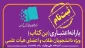 ثبت نام «یارانۀ اعتباری خرید کتاب»