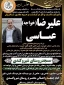 تسلیت مصیبت وارده به دانشجوی آموزشکده