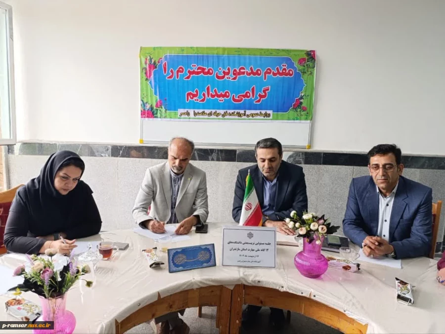برگزاری جلسه مسئولین تربیت‌بدنی دانشکده‌ها و آموزشکده‌های 12 گانه ملی مهارت استان مازندران 7