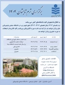 اطلاع رسانی رویدادهای پژوهشی و مهارتی 28