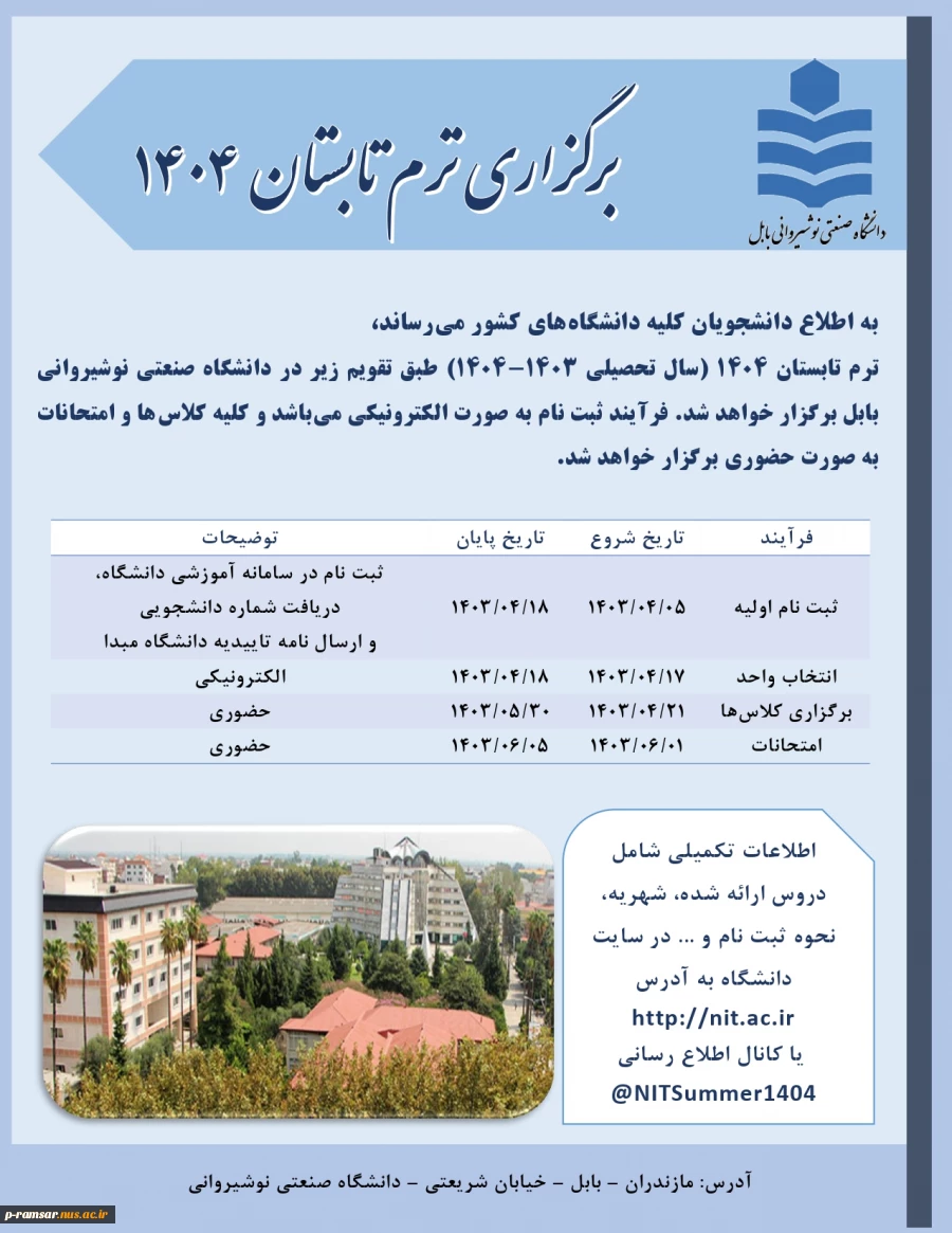 اطلاع رسانی رویدادهای پژوهشی و مهارتی 28
