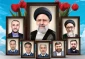 گرامیداشت سالگرد شهادت آیت الله رئیسی؛ رئیس جمهور فقید و همراهان ایشان