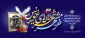 سوم خرداد سالروز آزاد سازی خرمشهر، گرامی باد.