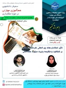 اطلاع رسانی رویدادهای پژوهشی و مهارتی 31