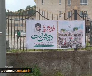 سوم خرداد سالروز آزاد سازی خرمشهر، گرامی باد. 5