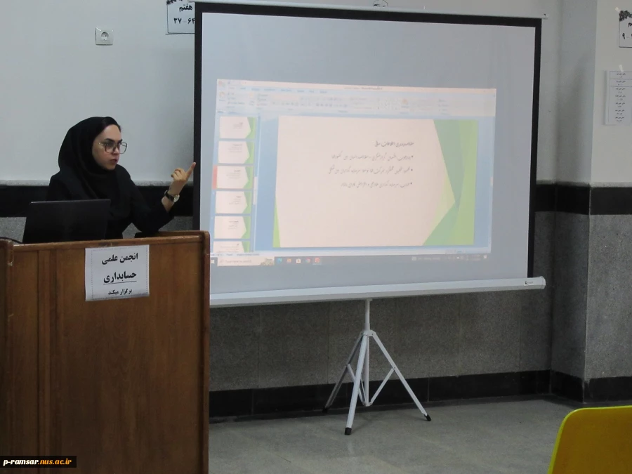 برگزاری سمینار آموزشی انجمن علمی حسابداری 3