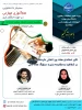برگزاری سمینار آموزشی انجمن علمی حسابداری 4