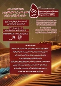 اطلاع رسانی رویدادهای پژوهشی و مهارتی 32