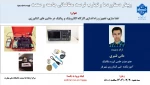 اطلاع رسانی رویدادهای پژوهشی و مهارتی 33